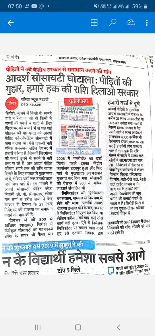 #आदर्श_क्रेडिट_माँगे_न्याय
#आदर्श_निवेशक_माँगे_न्याय
#आदर्श_कर्मचारी_माँगे_न्याय
#आदर्श_ऐजेटं_माँगे_न्याय
आखिर कब सुनेगी सरकार!
#जनता_को_नही_करे_दरकिनार
आदर्श प्रमोटरों को तारीख पर तारीख निवेशको की मौत पर मौत हो रही है!
<a href="/narendramodi/">Narendra Modi</a>
<a href="/AmitShah/">Amit Shah</a>
<a href="/JPNadda/">Jagat Prakash Nadda</a>
<a href="/ombirlakota/">Om Birla</a>
<a href="/RSSorg/">RSS</a>