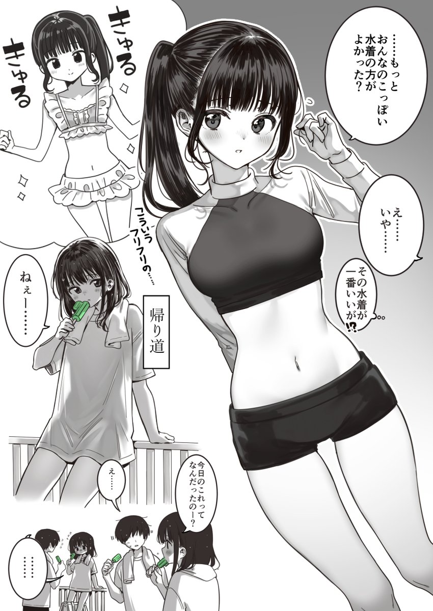 同級生の女友達が着てきたらありがたい水着 