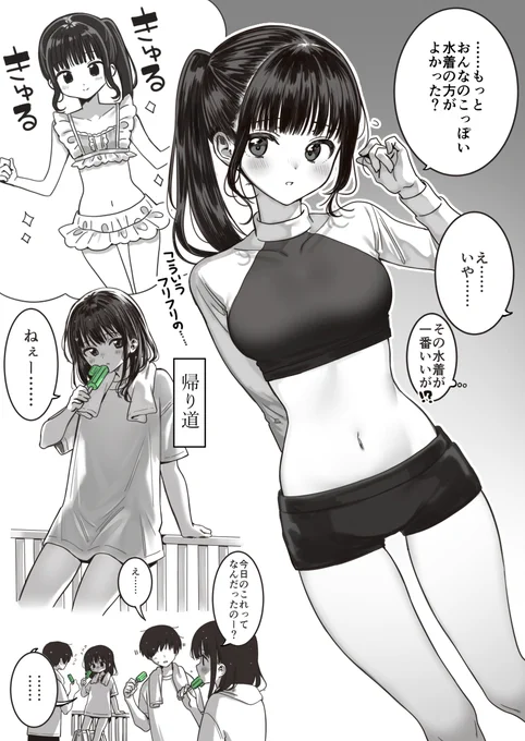同級生の女友達が着てきたらありがたい水着 