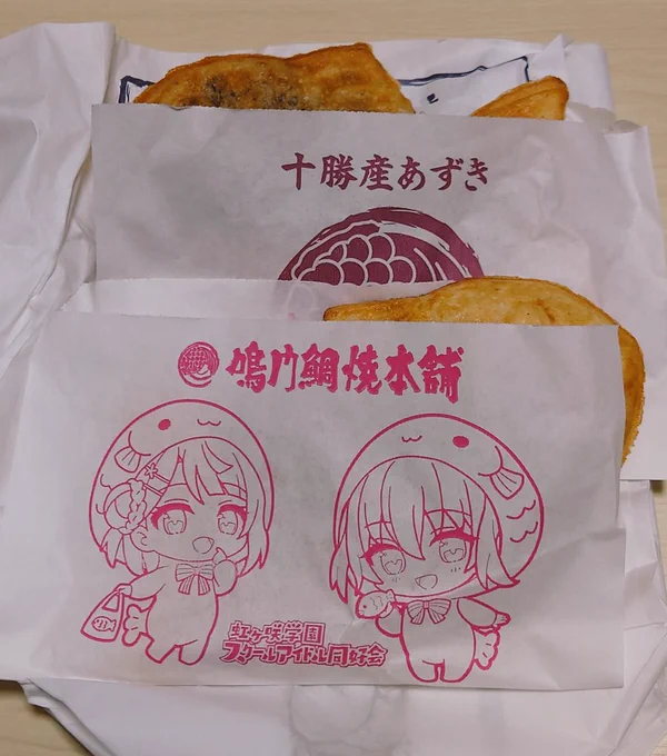 えいがさきコラボ中の鳴門鯛焼本舗さんでたい焼きとコラボグッズを買ってきました。集合絵のうちわ可愛いですね!トレーディング商品も少し買ってみたけどやっぱりうまく当たってはくれない…。実はたい焼き大好きなのであまり馴染みのないお店のたい焼きが食べられてうれしかったりします。 