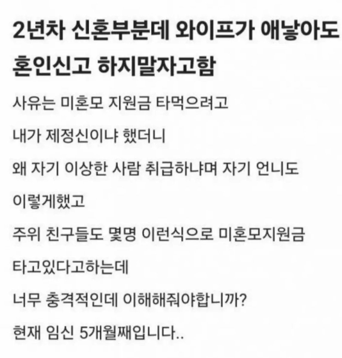 이거 요즘 유행인가 본데 
걸리면 인실좆되게 해줘야 합니다.

미혼모 도와주는 제도가 많으니 개판이네요.
청약가점, 지원금 등등