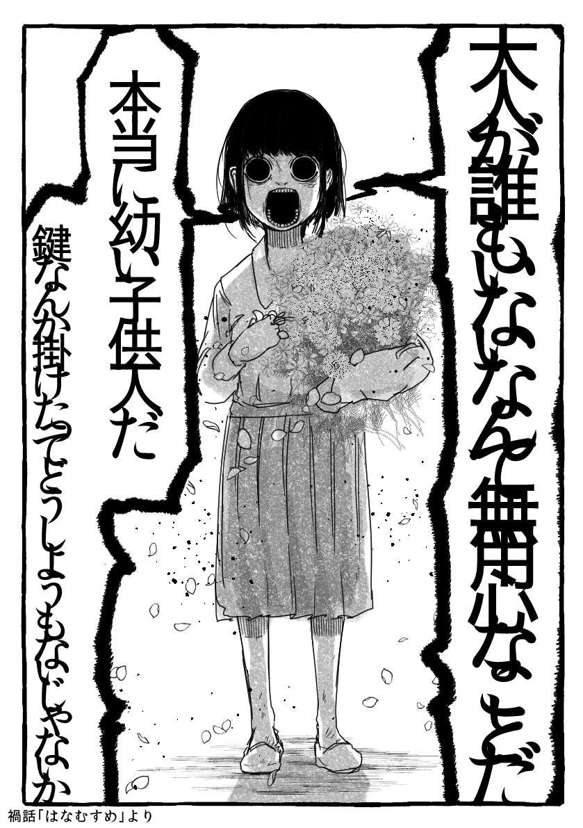 これは過去に描いた禍話FAなんですけど禍話って本当に良いので……… 