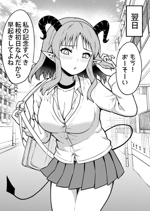 学校でぼっちだから悪魔のお姉さんに相談してみた(2/2) 