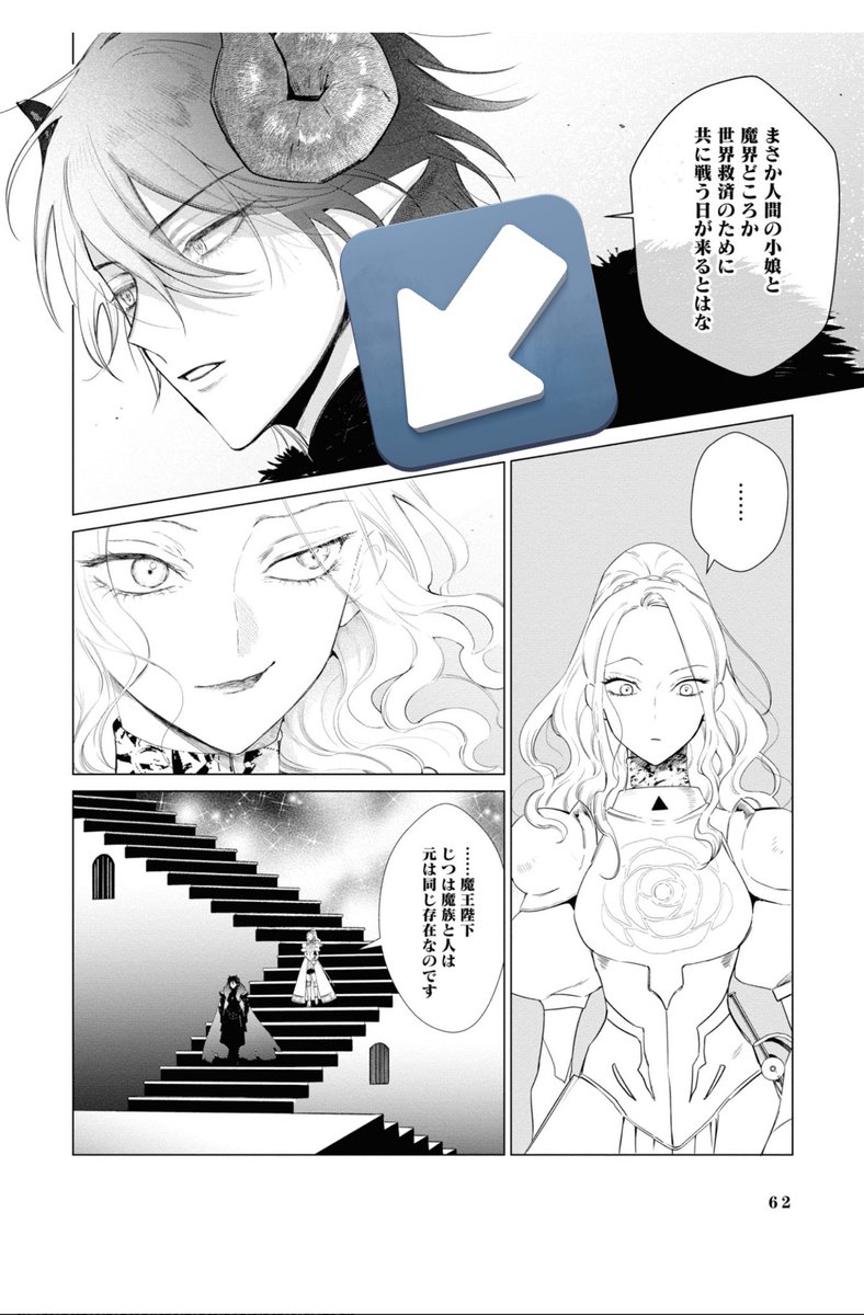 悪役令嬢の中の人 直筆サイン入りレイヤードグラフ 悪役令嬢の中の人 直筆サイン入り レイヤードグラフ comic LAKE | 一迅