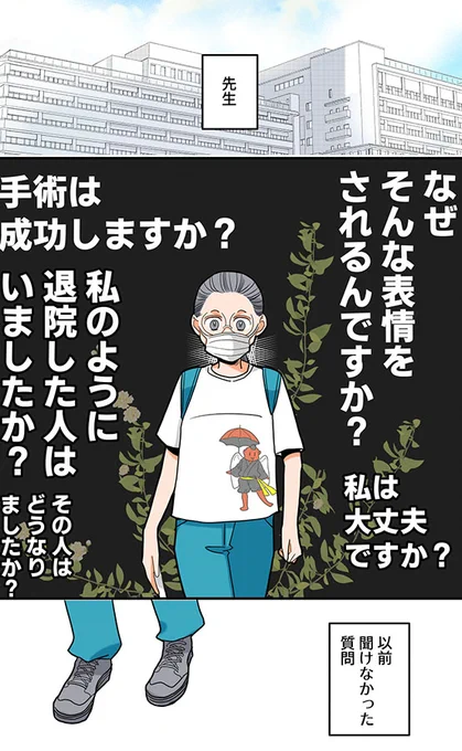 くも膜下出血の再手術の日(2/2)

つづく。
つづきは、明日17時頃に掲載予定です🙏 