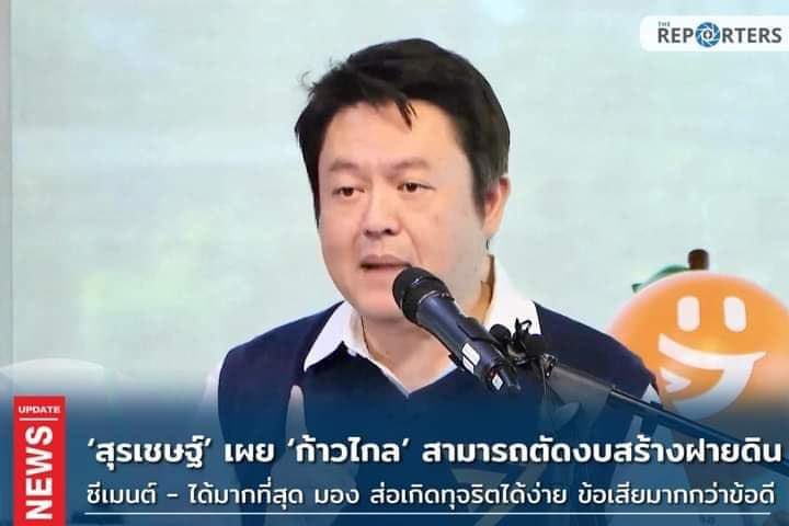 ไม่เอา คอมมิวนิสต์ tweet media