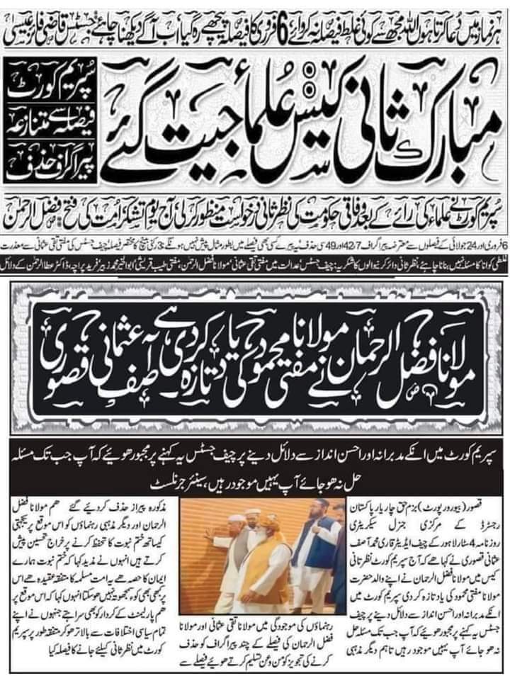 Sadaqatkhan_95's tweet photo. ریپوسٹ کرتے جائیں !!!
قادیانیوں اور ان کے لئے نرم گوشہ رکھنے والوں کو جلاتے رہیں۔

#ترجمان_ختم_نبوت_مولانا #مفتی_کابیٹابھی_سرخرو #فتح_مبین_یوم_تشکریہ https://t.co/sEeR9MXpJq