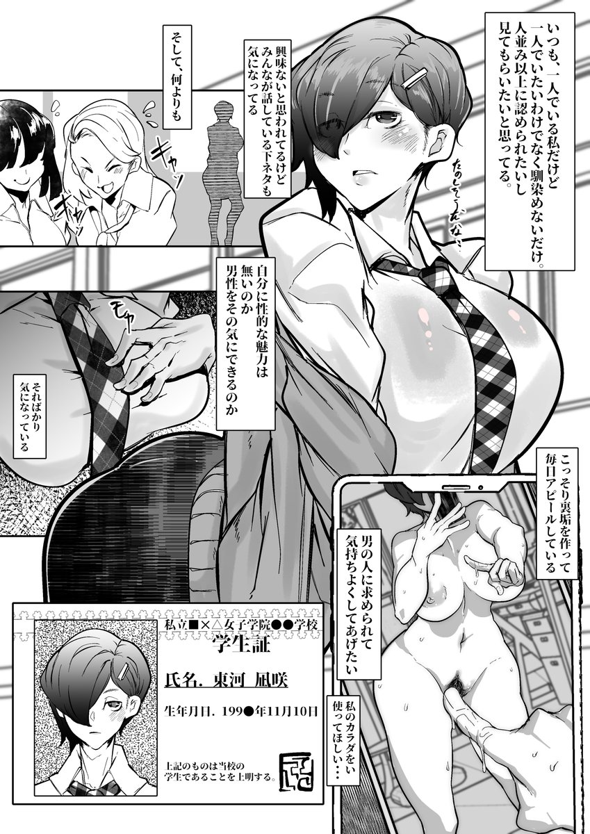 発情した雌が
#これでフォロワー増えました 