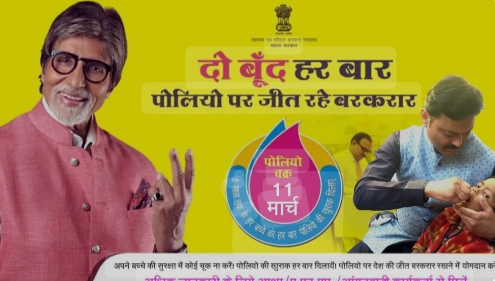 vinoddharewa's tweet image. Respected Amitabh Bachchan Sahab,  
GSK Pharma is using your powerful image in ads that seem to scare people, just to push their new Shingles Vaccine. Is this in the public's best interest?  

#EthicalAdvertising #ResponsibleInfluence #AmitabhBachchan #PublicHealth #awareness