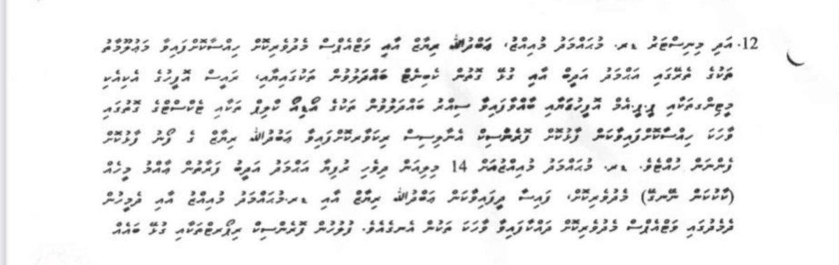 wadde_mv's tweet photo. The leaked police report alleges President Muizzu accepted MVR 14 million in bribes from Adeeb to impeach former president HEPY. Silence speaks volumes, Mr. President. 

#DrKazzaab https://t.co/iYaiLEWITU