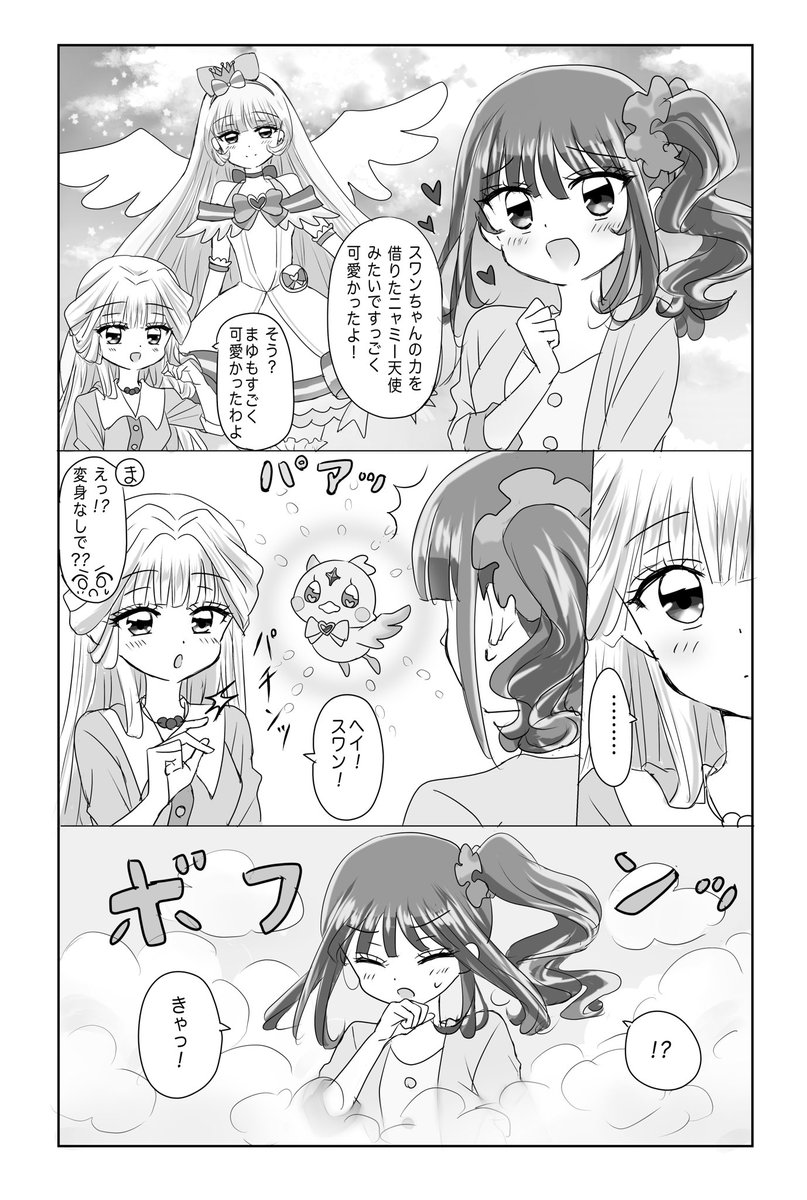 ⭐️見本1/2
9月のレイフレで販売予定のユキまゆ漫画です。8月に開催されるユキまゆオンリーでも予約販売させて頂く予定です(おまけでお好きなキャラをスケブとして描いて一緒に同封させていただきます)

年齢制限はありませんがイチャイチャ度が高いページもあるのでご注意下さい(見本にもあります 