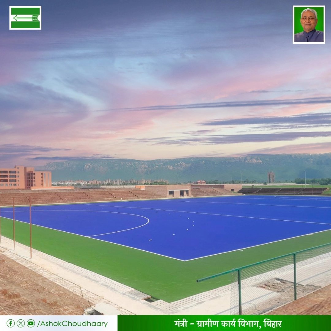 AshokChoudhaary's tweet image. Some mesmerizing pictures from &apos;Khel Parisar, Rajgir&apos;

राजगीर में बन रहा क्रिकेट स्टेडियम एवं खेल अकादमी माननीय मुख्यमंत्री श्री @NitishKumar जी के #Dreamprojects में से एक  है।

इस स्टेडियम सह अकादमी के निर्माण से ना सिर्फ स्थानीय खिलाड़ियों को सुविधा होगी बल्कि प्रदेश में…