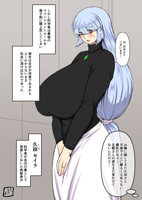 ライバルの人間形態 