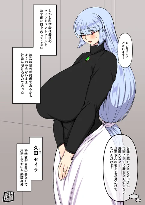 ライバルの人間形態 