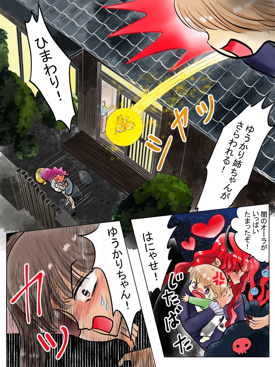 昨日描いた絵です( ゜Д゜)                                     
 恋の魔法とおまじない724-2完成
福娘童話集様昔話「彦一の生き傘」ペン入れ
素材「ちびモブ会社員」文字付    
 #恋の魔法とおまじない #昔話 #PIXTA 