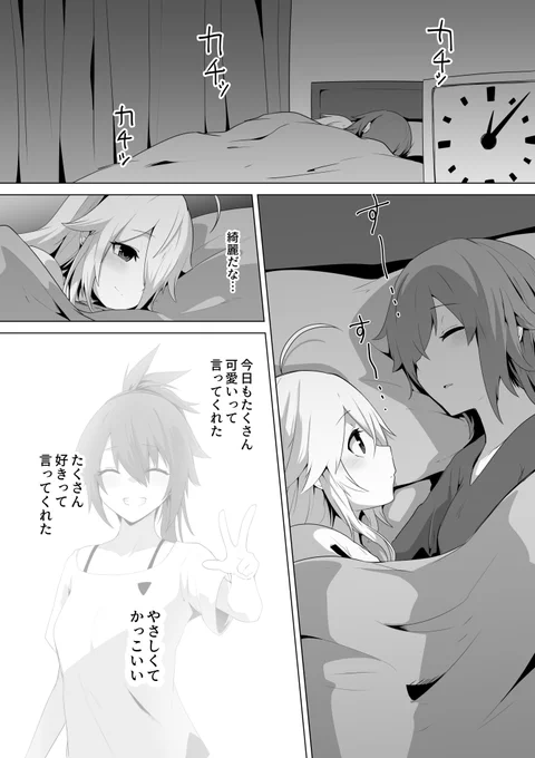 イアさんの恋愛観(1/2) 