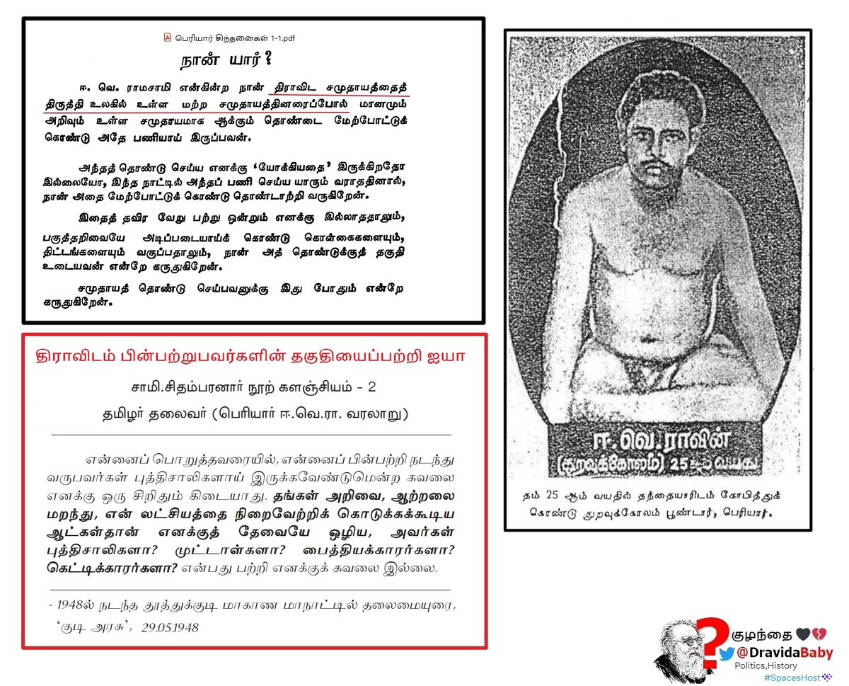 ThiranAayvidam's tweet image. ராமசாமி சொல்லிக்கொடுத்த பொய்களையே சொல்லிக்கொண்டு பைத்தியக்காரன் போல திரியவேண்டியது தான் 

தங்களைப்பற்றிய உண்மைகளை அறியாமல் இருக்க,
பகுத்தறிவில்லாத தற்குறி கூட்டத்தை தொண்டர்களாக வளர்த்திருக்கிறார்கள் திராவிட இயக்க கட்சியினர்.

Ignorance is Bliss !

#DevadasiSystem #BhogamMelam