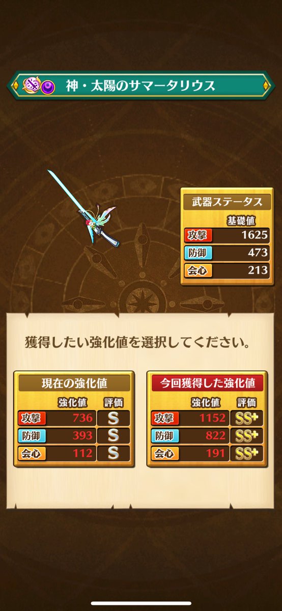 wnmake_wcat's tweet photo. 評価ってSS＋まで？ https://t.co/KIqpFFlP7z