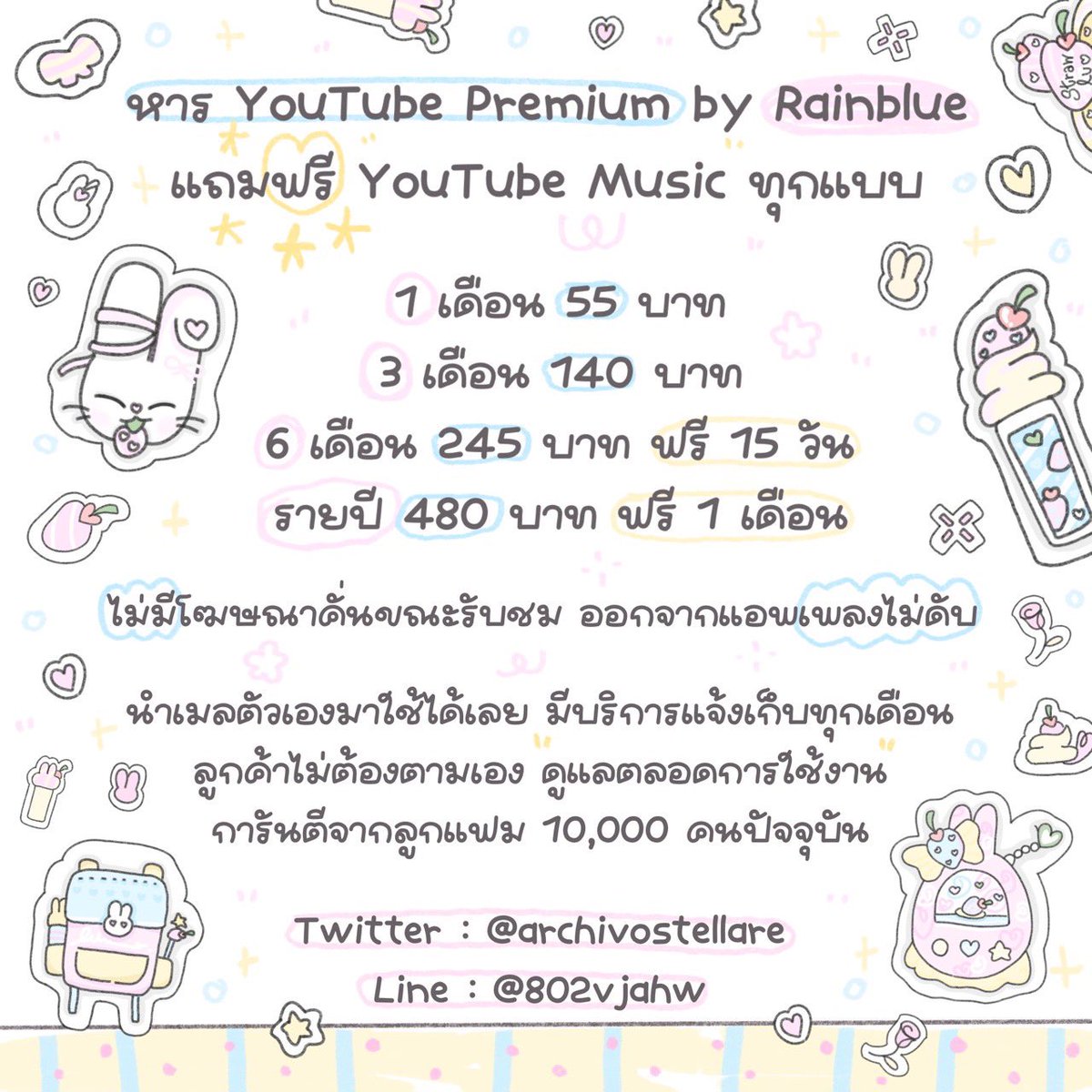 𝖱𝖺𝗂𝗇𝖻𝗅𝗎𝖾 𝗌𝗍𝗈𝗋𝖾͏ 🐰˖͢#❤︎ v.2 tweet media