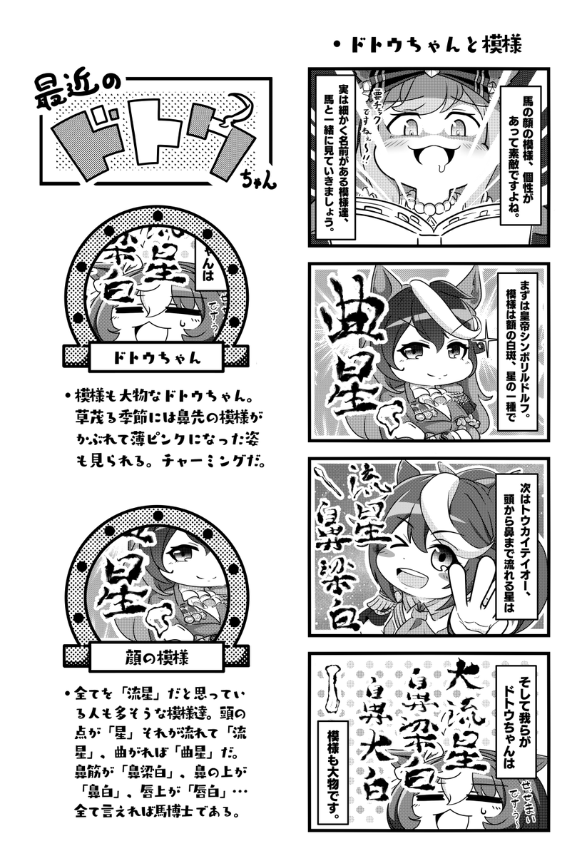 通販中の総集編、こんな本です。 ネットにあげてないおまけ話も多数ありますので良ければ覗いてみてくださいませ!(通販もメロブ店舗にもあります!) URL:https://www.melonbooks.co.jp/detail/detail.php?product_id=2145523
