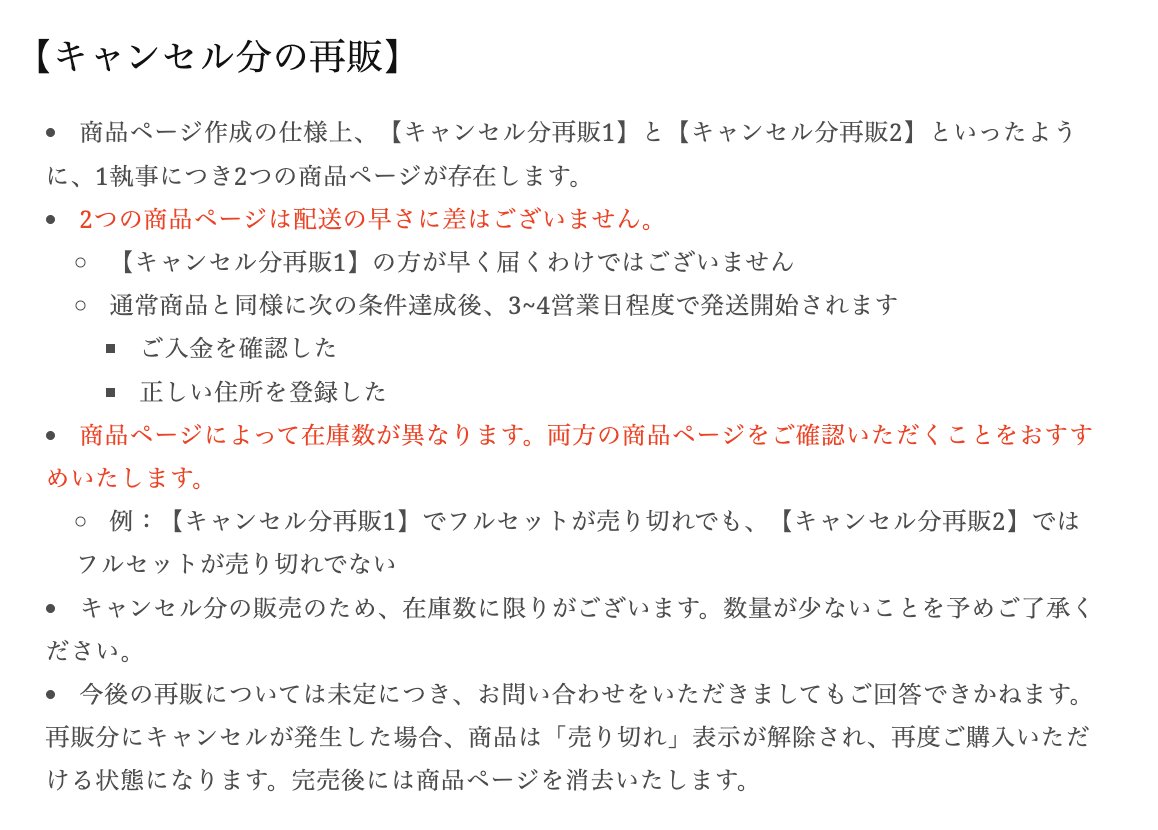 ?ユーハンBirthdayグッズ キャンセル分再販? 【予告】 8月28日(水)20 