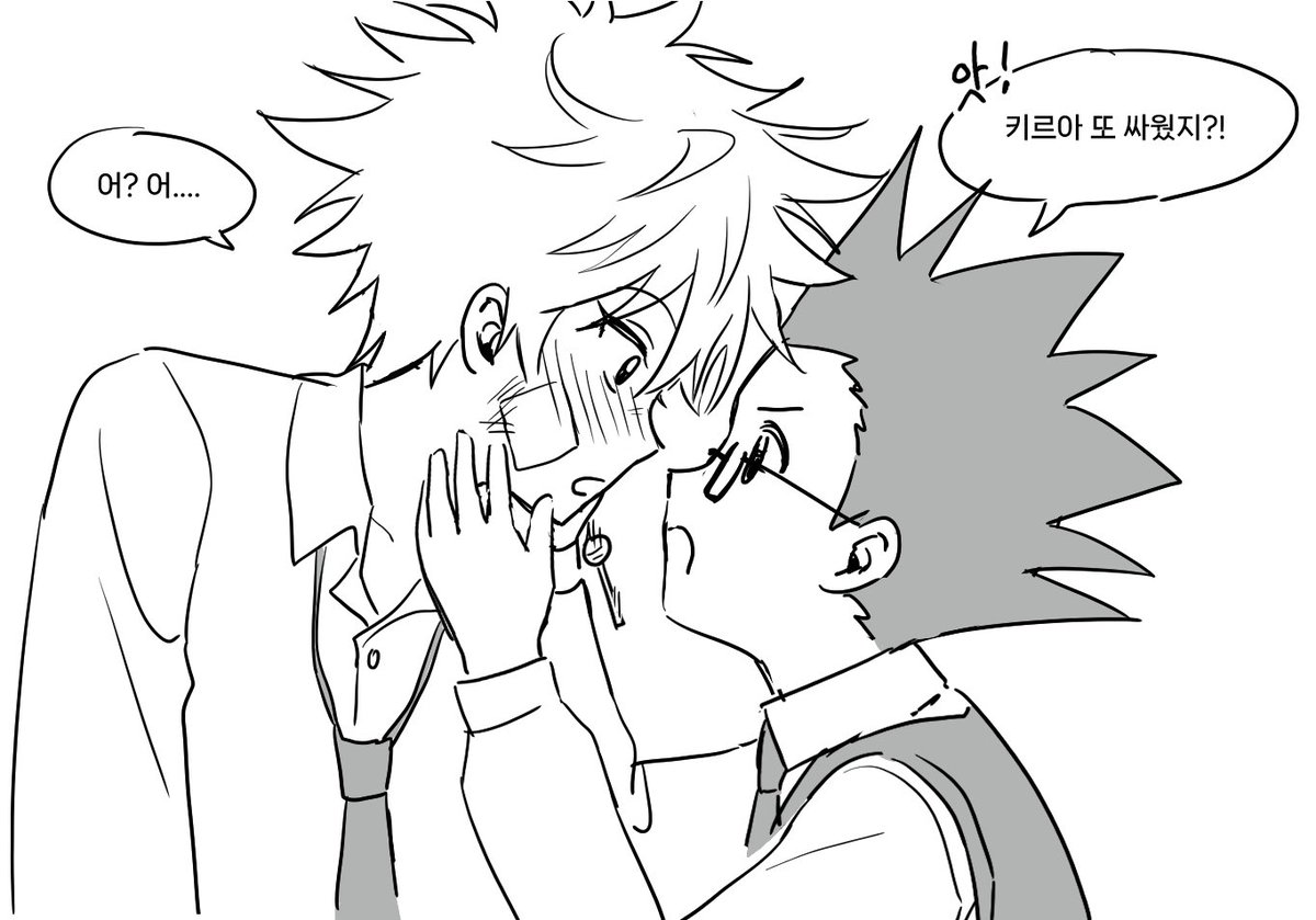 스핀리퀘 곤키르~