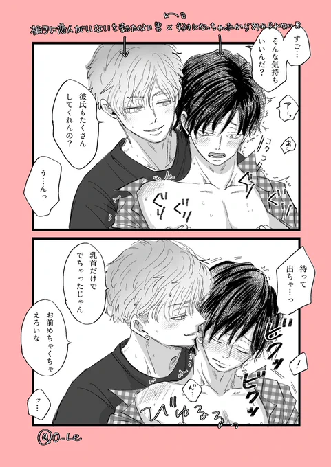 クズ大学生xクズ大学生 │ 再掲
#創作BL #タケ陸 
