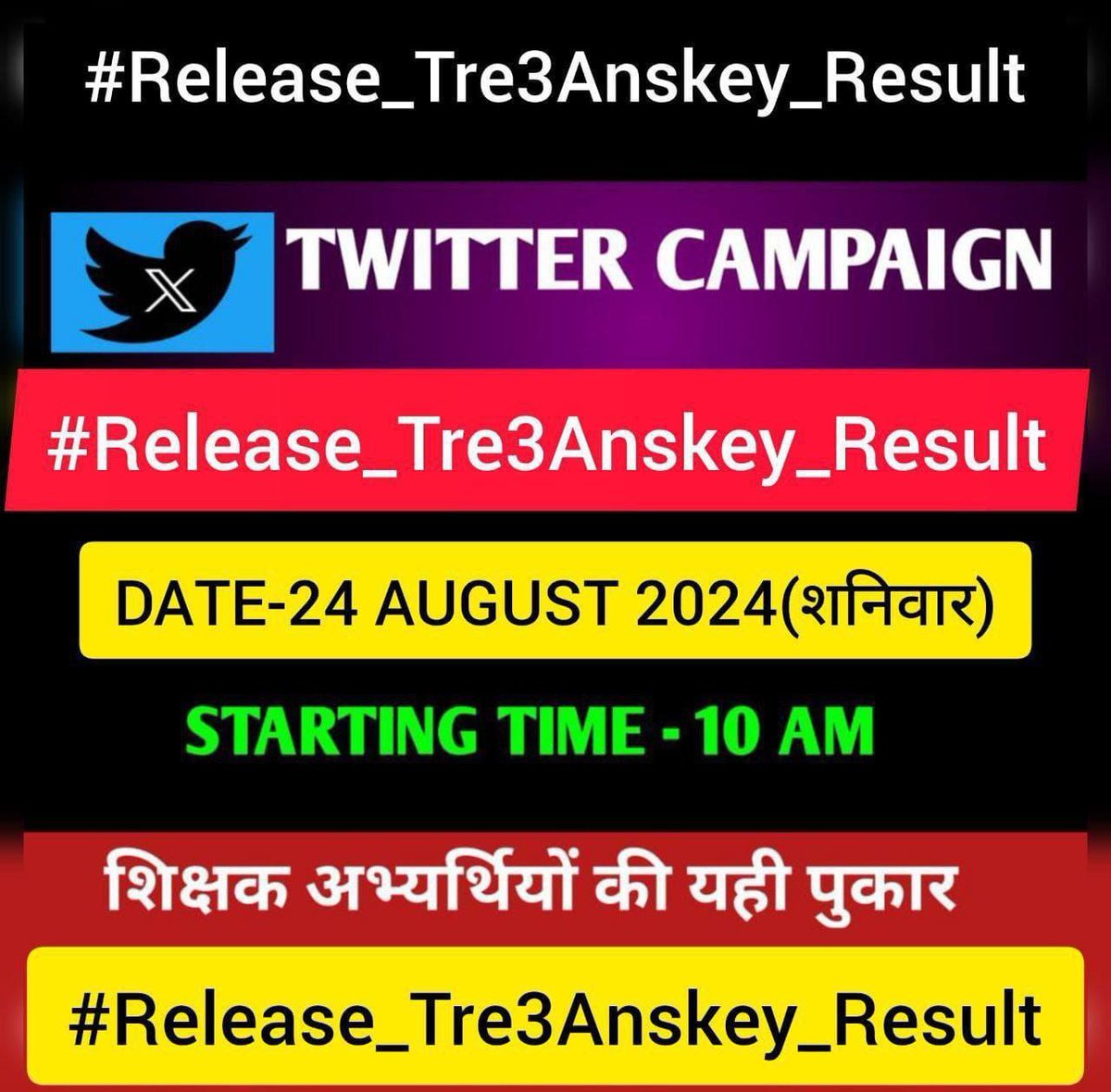 RajKuma7087's tweet photo. सूरज से चमकने की चाह रखते हो

 तो सूरज की तरह तपना भी होगा,

WE WANT ANSWER KEY
#BPSC #BPSC_TRE3
#ParmarRaviManubhai 
#BPSC
#Chairman 
#Release_Tre3Anskey_Result
#Release_Tre3Anskey_Result
#Release_Tre3Anskey_Result
@sidarths 
@sunilkbv
@smarat4bjp
@Nitishkumar
@VijayKrSinhaBih https://t.co/3m37sIucDV