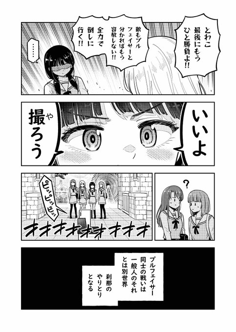 (6/8) 福井セイ さんのマンガ ツイコミ(仮)