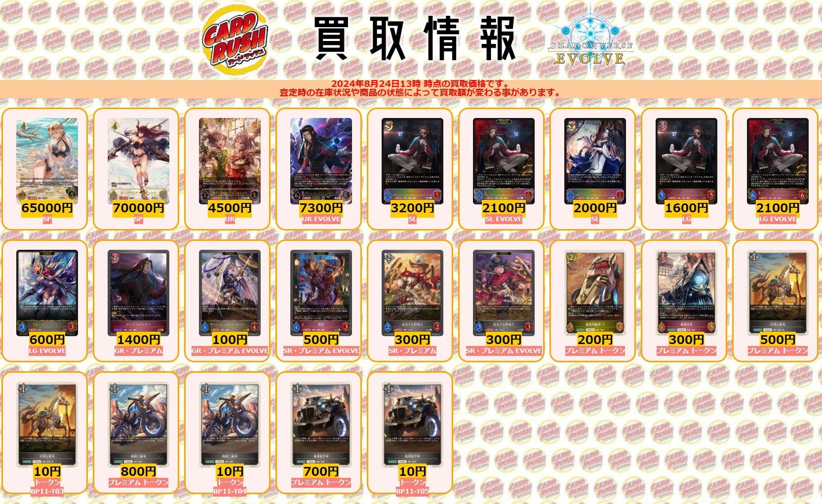 シャドウバースエボルヴ 宿命の弾丸 速く 全クラス LR以下トークン付き 