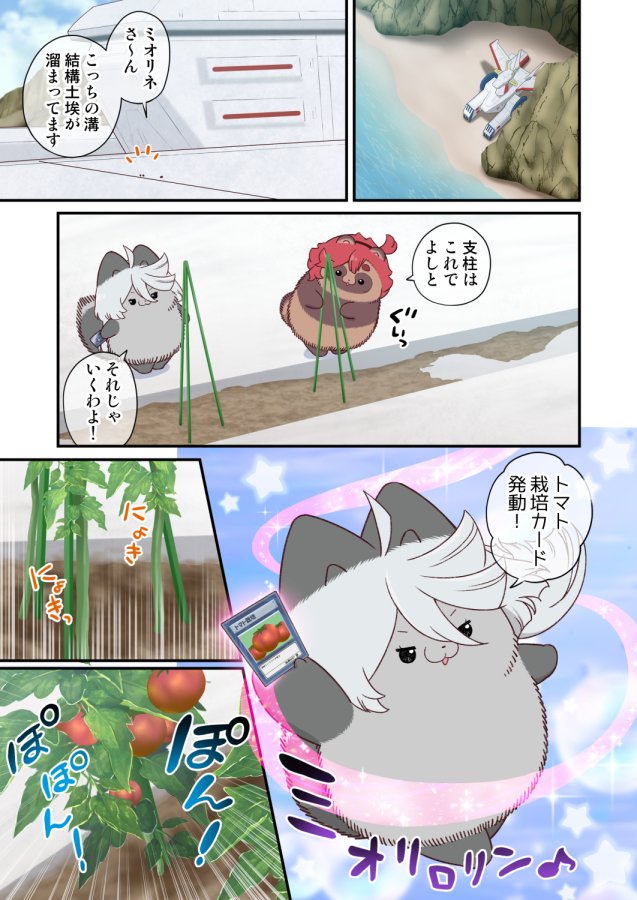 夏コミ新刊2冊委託中です。 「FIRSTWORLD水星タヌキ」描き下ろし漫画第四話から試し読み。スレッタとミオリネがホワイトベースを駆け巡る!  書店委託 メロンブックス https://www.melonbooks.co.jp/circle/index.php?circle_id=19231 とらのあな https://ecs.toranoana.jp/tora/ec/cot/circle/2UPA3E6P847Nd16Td687/all/ ブックメイト https://bookmate-net.com/ec/maker/90?secan=dojin  電子 FANZA https://www.dmm.co.jp/dc/doujin/-/list/=/article=maker/id=79541/limit=120/sort=date/ DLsite https://www.dlsite.com/home/circle/profile/=/maker_id/RG50500.html
