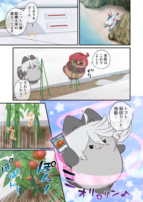 夏コミ新刊2冊委託中です。 「FIRSTWORLD水星タヌキ」描き下ろし漫画第四話から試し読み。スレッタとミオリネがホワイトベースを駆け巡る!  書店委託 メロンブックス https://www.melonbooks.co.jp/circle/index.php?circle_id=19231 とらのあな https://ecs.toranoana.jp/tora/ec/cot/circle/2UPA3E6P847Nd16Td687/all/ ブックメイト https://bookmate-net.com/ec/maker/90?secan=dojin  電子 FANZA https://www.dmm.co.jp/dc/doujin/-/list/=/article=maker/id=79541/limit=120/sort=date/ DLsite https://www.dlsite.com/home/circle/profile/=/maker_id/RG50500.html