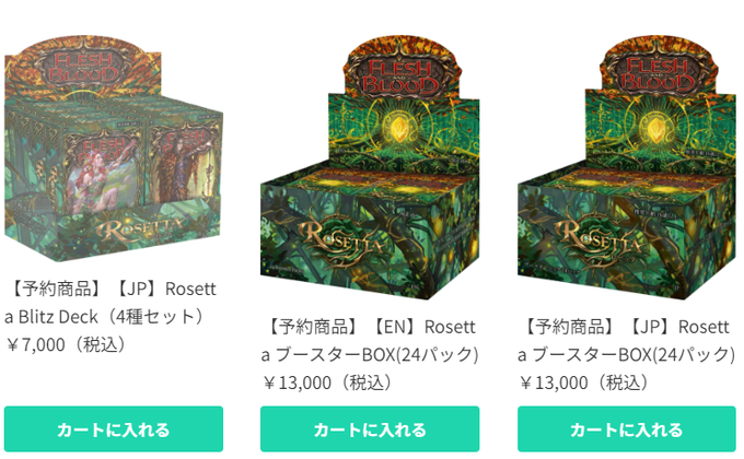 📣予約受付中📣
9月20日発売【Rosetta】のBOX/Blitz Deck(4種セット)予約受付を通販サイトにて開始しております‼️
ご購入は予約が断然お得👍皆さまのご注文お待ちしてます🥰
通販サイトは下記リンクから⬇
tokyofab.com/view/category/…
※ご購入の際は説明欄をご確認下さい🙇‍♀️ 

#tokyofab
#fabjp