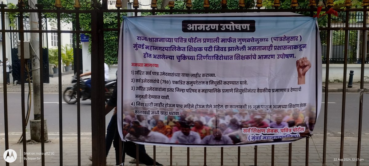 TrshubhamDha's tweet photo. @dvkesarkar मुंबई महानगर पालिका मध्ये selection होऊन सुधा मागील 6 महिन्या पासून सेमी इंग्लिश medium चे शिक्षक लोकांचे ना मेडिकल झाले ना पोलिस verification jale आणि ना नियुक्ती च पत्ता आहे. याचा विरोधात भावी शिक्षक आझाद मैदानात आंदोलनाला बसले आहेत. https://t.co/D7eULGRXtB