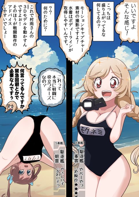 3 
登場する度に悪化する峯雲さん・・・ 