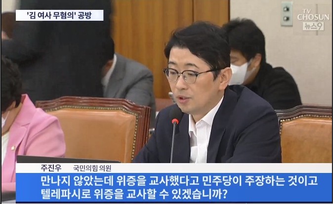 주진우 국민의힘 의원님 답변드립니다.
cafe.daum.net/s0smindcontrol…

의원님 맞습니다.
브레인 칩 인터페이스 기술, 텔레파시(염력 최면)로 위증은 물론 
살인을 교사할 수 있습니다.