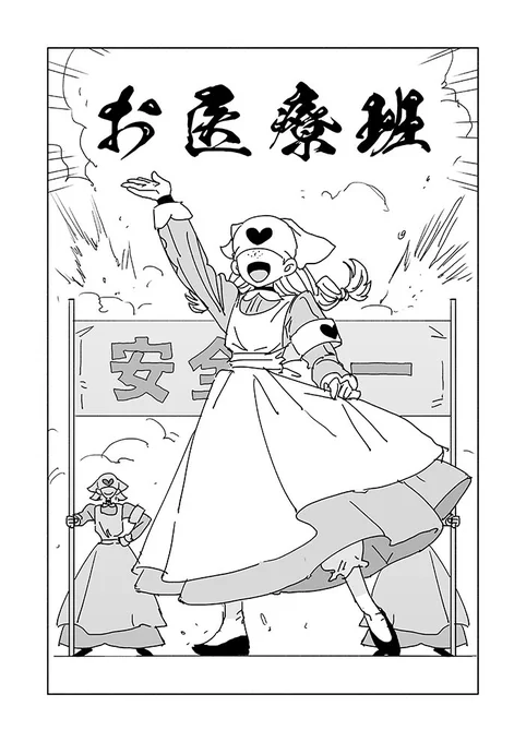 #お紅茶お戦記 