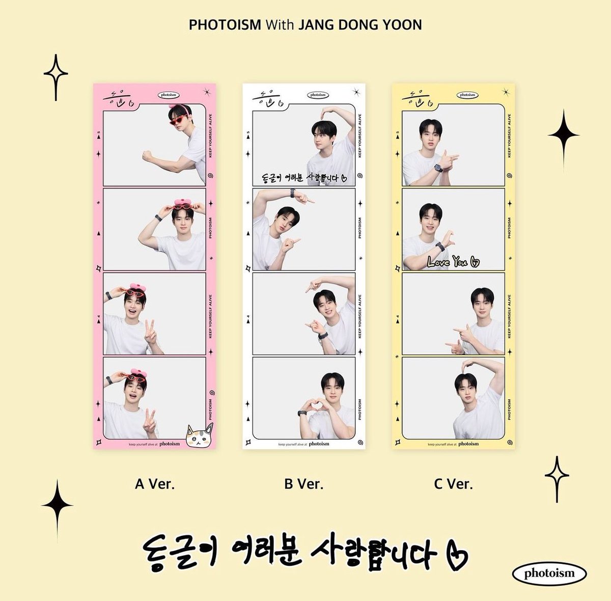 #장동윤팬미팅