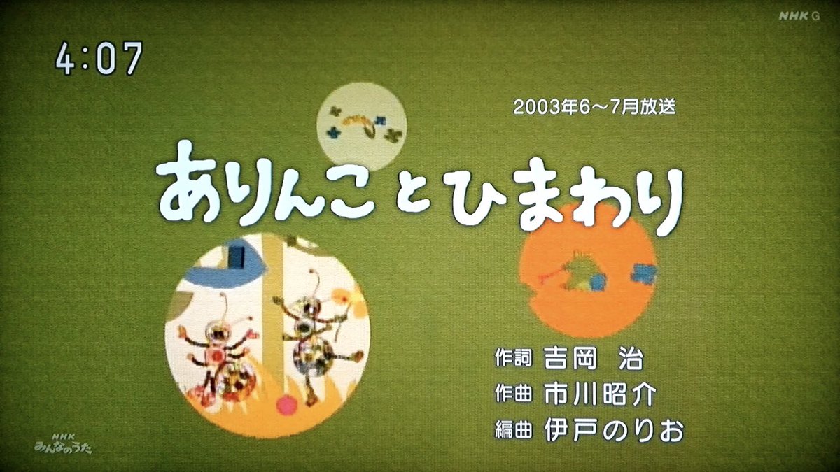 非公式】NHKみんなのうた/音楽/歌/MUSIC/SONG/邦楽/歌謡/童謡 on
