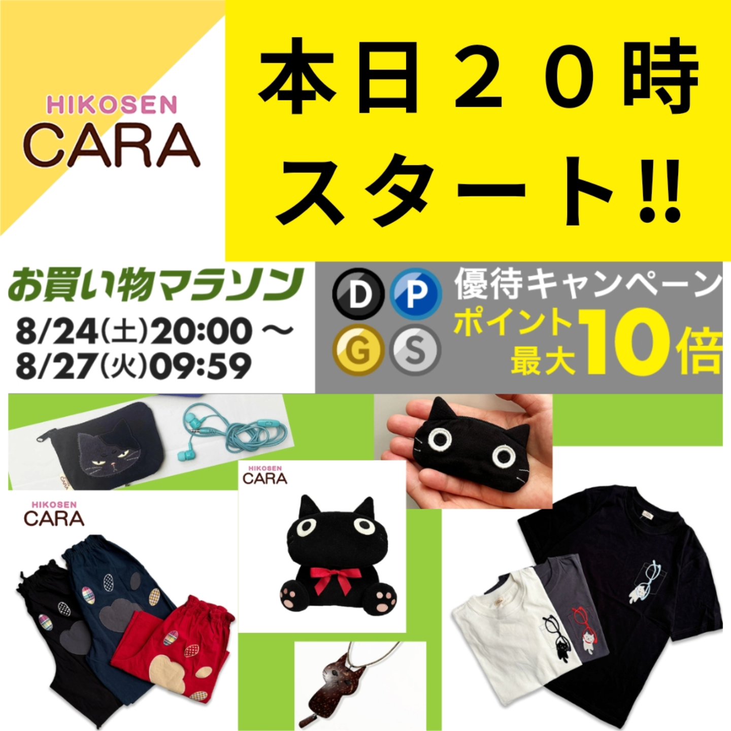 HIKOSEN CARA（公式） (@cara_shop) / X