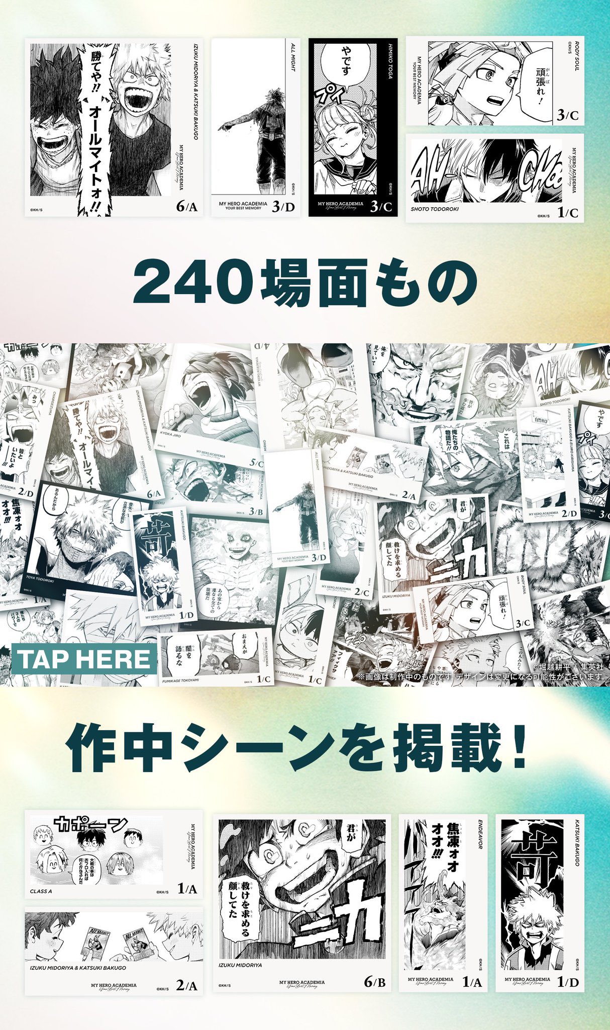 僕のヒーローアカデミア グッズ速報! on X: 僕のヒーローアカデミア グッズ速報! on X:
