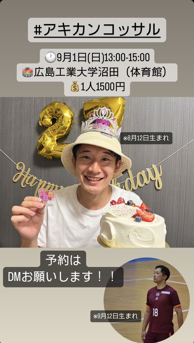 9月のアキカンコッサルです！

#アキカン 
#フットサル
