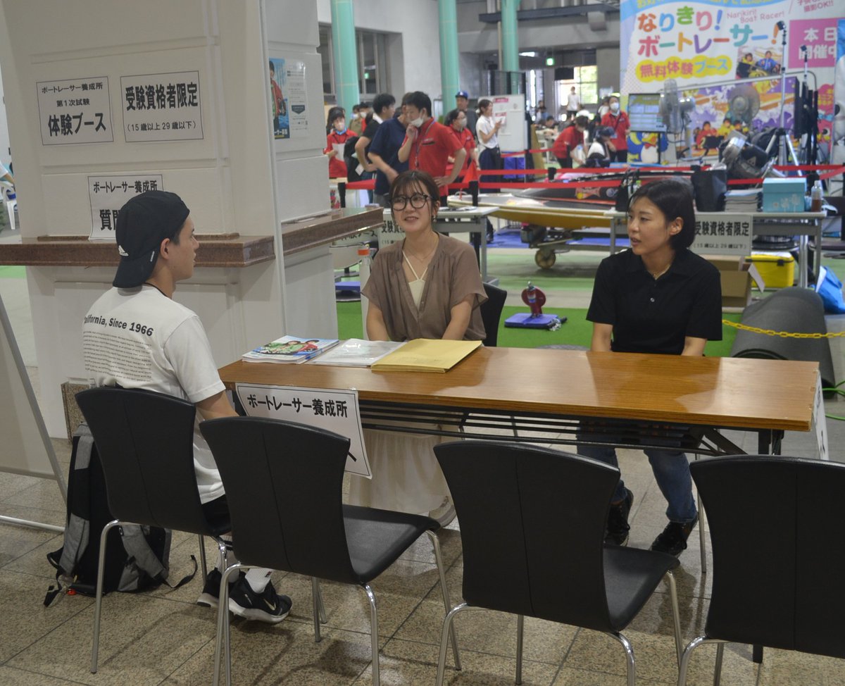 ボートレース浜名湖】 #ボートレーサー養成所 #入所試験体験ブース
