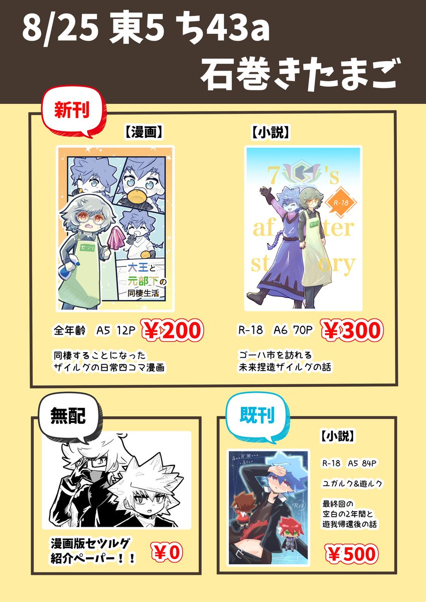 まっぷる (@mikasa_74219) / Posts / X