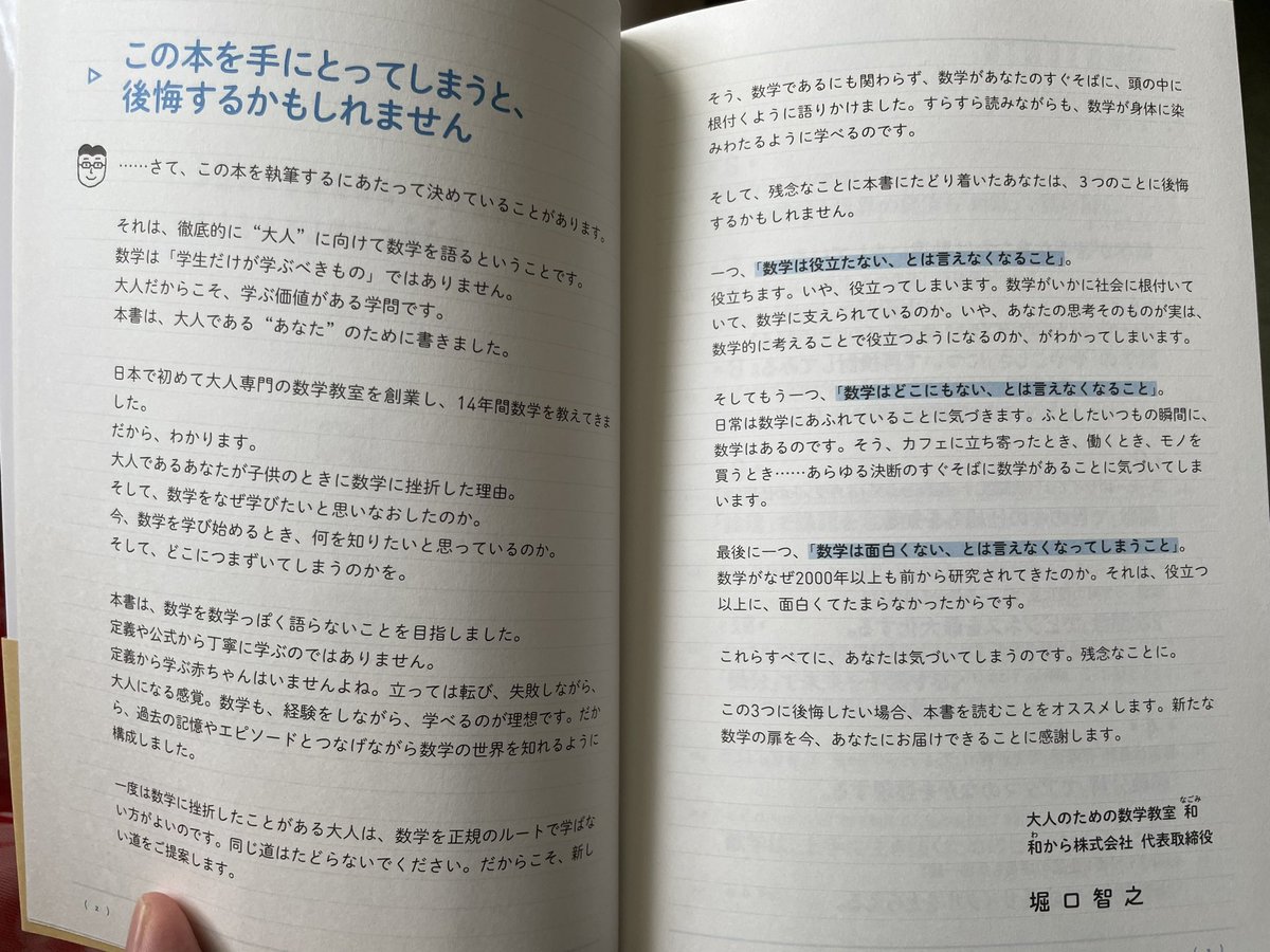 imakarasuugaku's tweet image. ようやく手元に元に届きました！
ビールが金色に輝いていて、ビール好きにはたまらない表紙になってます！あと、まえがきも公開します（許可済）。出てくるキャラがとても可愛く文字もちょっと大きめで読みやすいです。
#1杯目のビールが美味しい理由を数学的に証明しました　#1杯目のビール本