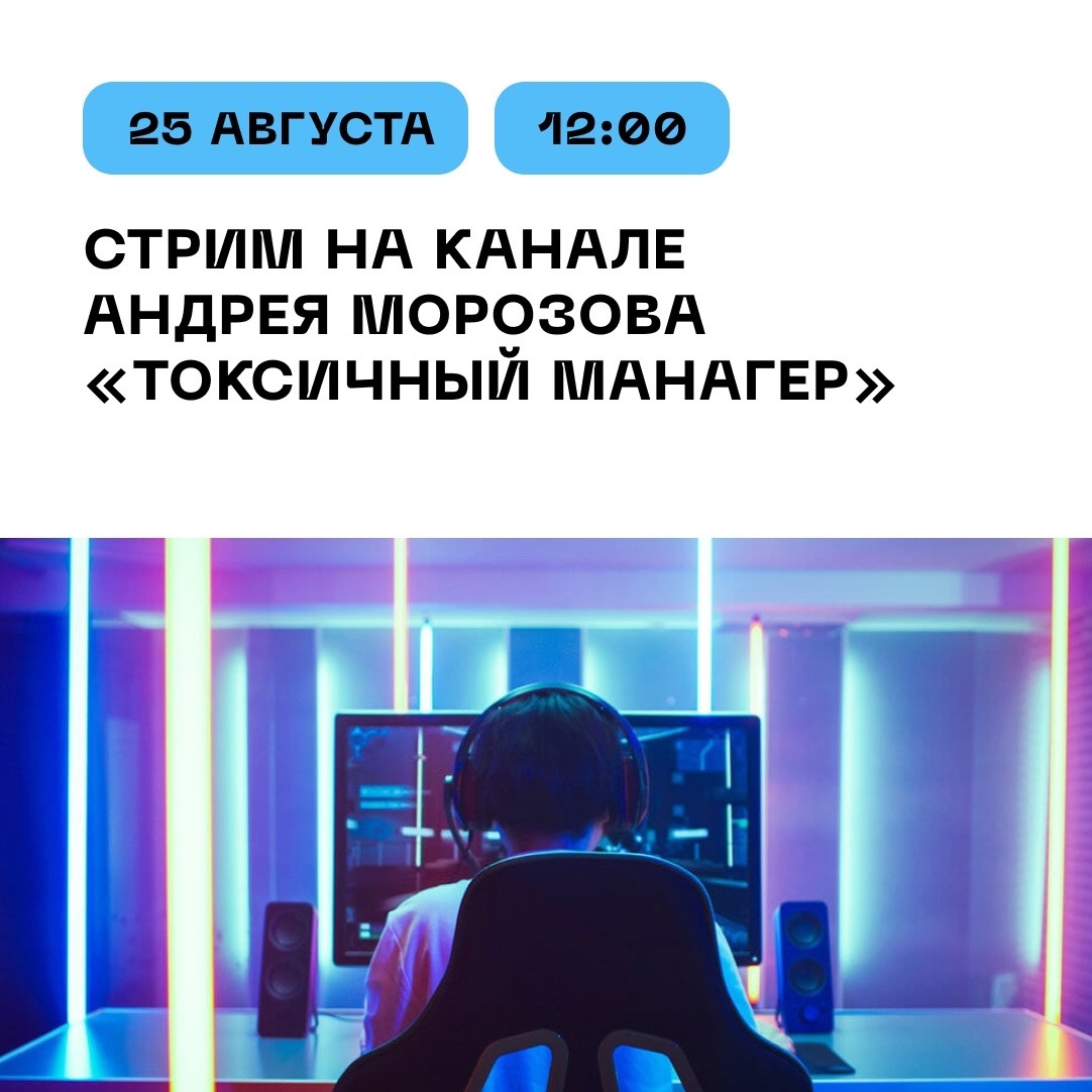 ByndyuSoft's tweet photo. «Давно я не общался с человеком, который так глубоко копает тему управления!», — рассказывает Александр Бындю.

Это он про Андрея Морозова, автора тг-канала «Токсичный манагер». На прошлой неделе они созвонились и провели время за беседой на тему управления и стратегирования. https://t.co/LZswkbgBeH