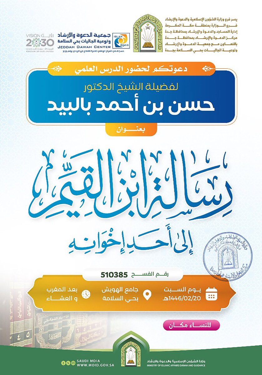 جمعية جاليات السلامة tweet media