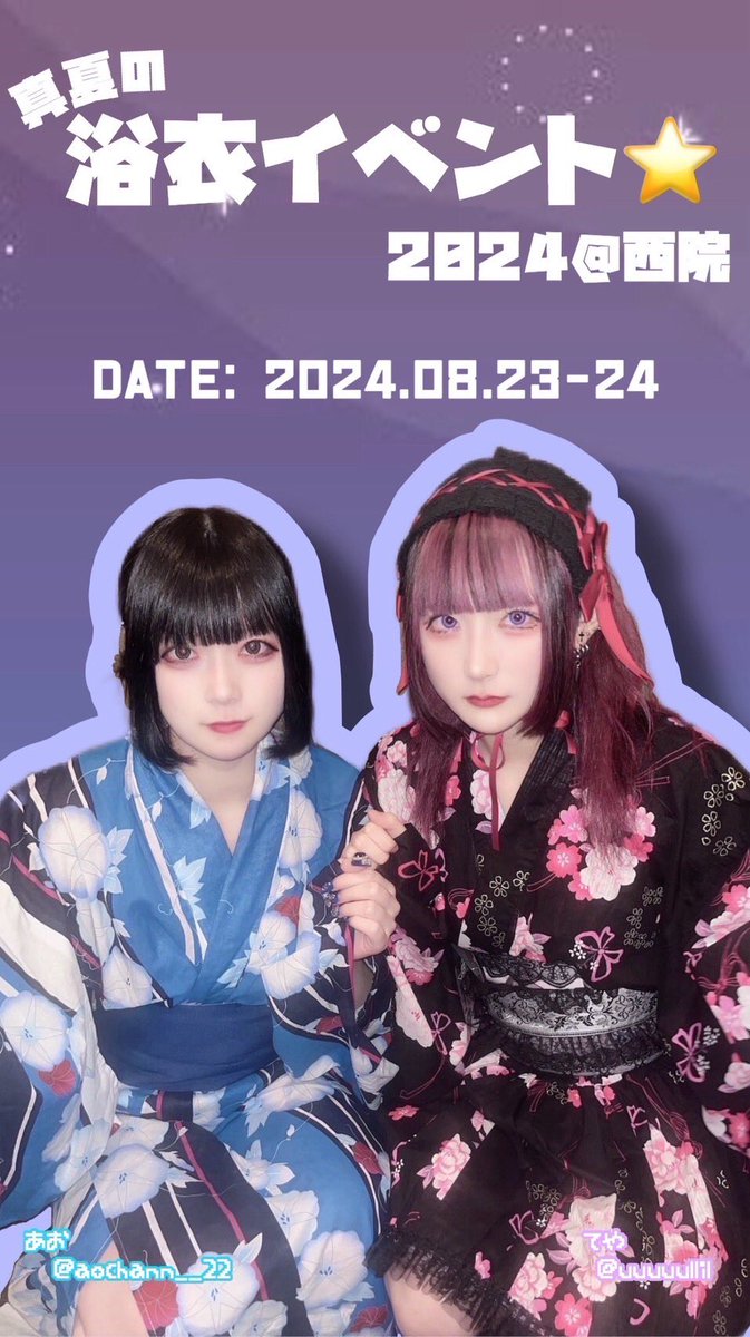 devil__holic's tweet photo. 😈8月24日降臨予定😈

   👘浴衣祭り最終日👘

㊗️同時開催ゴウ君生誕祭㊗️

⏰18-0
あめ@201013_a 

⏰18-5
カフカ@dh__kf 

⏰20-5
あお@aochann__22 

⏰21-5
みる@micha_xo 

はる@hchn_04 

あいにゃ@ax_xity 

計6名Death😈

#メイド #コンカフェ #京都
#西院 #河原町 #求人 https://t.co/uX5aDdA1tQ