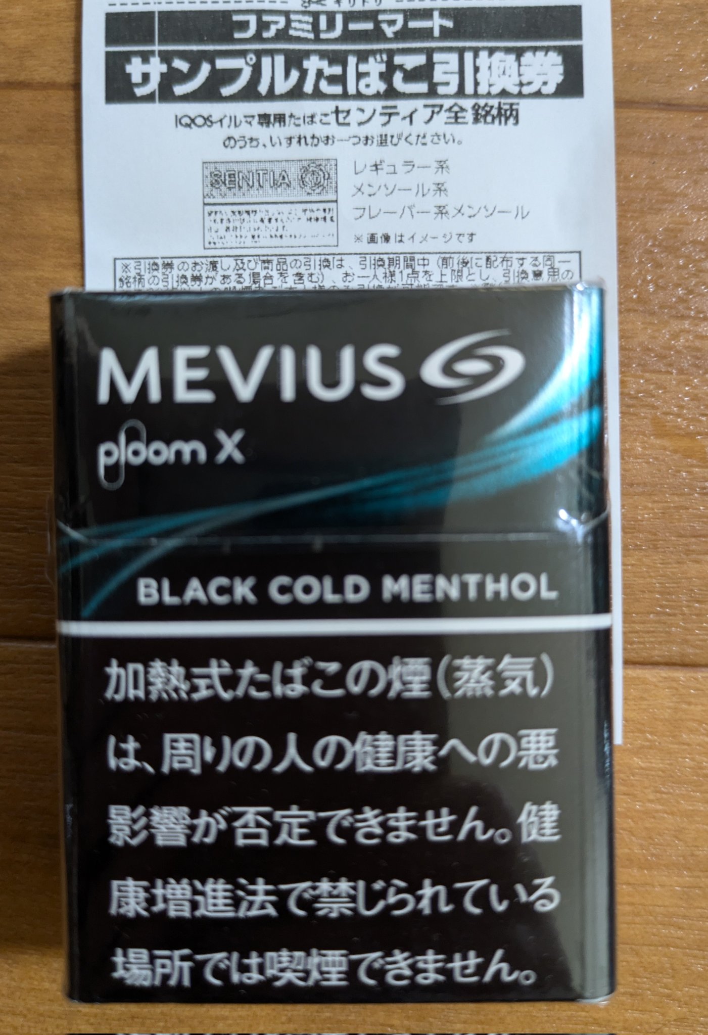 サンプルたばこ引換券& glo TM 味わい深かっ hyperクーポン サンプルたばこ引換券& glo TM 味わい深かっ hyperクーポン
