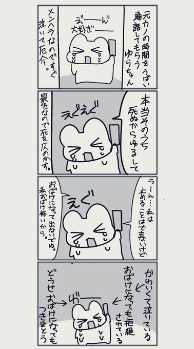 精神がおかしい人の通話ってこんな感じ 